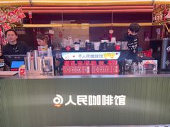 -人民咖啡馆(四行仓库店)