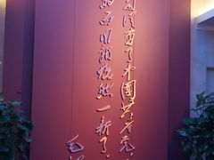 -中共一大纪念馆