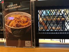 -吉野家(深圳水贝分店)