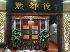 -点都德(千灯湖环宇城店)