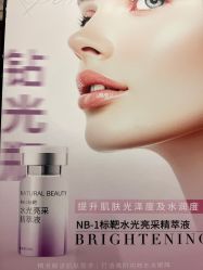 点击看大图 -东森自然美.INDIBA.美容SPA.皮肤管理