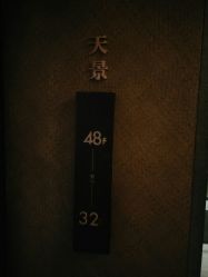 -松和日式美容整骨