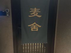 -麦舍MaiMassage(张杨路店)