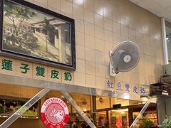 -义顺牛奶公司(新马路老店)