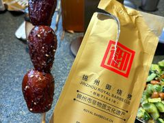 -锦州御烧烤·形象店(人民街店)