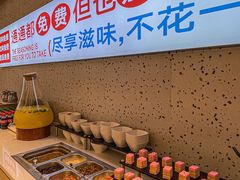 -汤岛涮·自助小火锅(桐乡吾悦广场店)