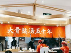 -味千拉面(双井店)