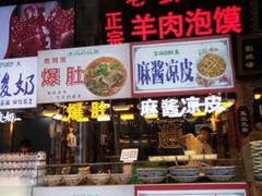 门面-老刘家biangbiang面(鼓楼店)