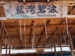 -蓝湾碧波·老字号·疍家非遗海上餐厅