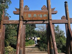 -杭州半山国家森林公园