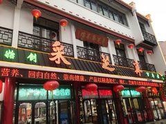 -采芝斋评弹茶馆(观前街店)