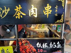 门面-盒煮先卤面(沙坡尾店)