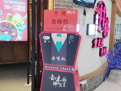 -井格重庆火锅(临平银泰城店)
