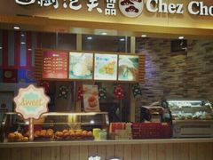 -西树泡芙(湖滨银泰in77B区店)