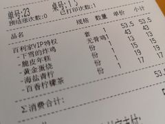 账单-Pelicana百利家炸鸡(江南西名店城店)