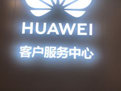 -华为授权服务中心(通州万达广场)