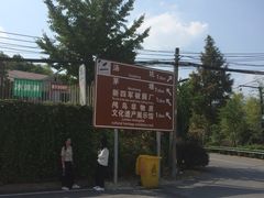 -山沟沟景区