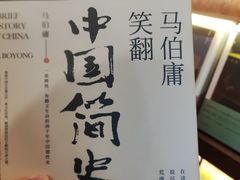 -思南书局(复兴中路店)