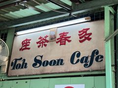 -多春茶室