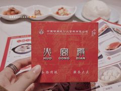 -火宫殿·小吃王国(坡子街店)