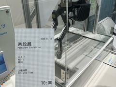 -日本科学未来馆