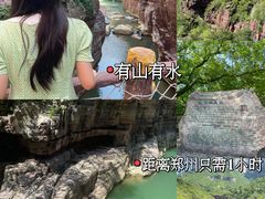 -云台山风景名胜区