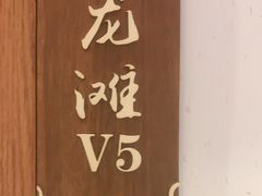 -丹江渔村(望京店)