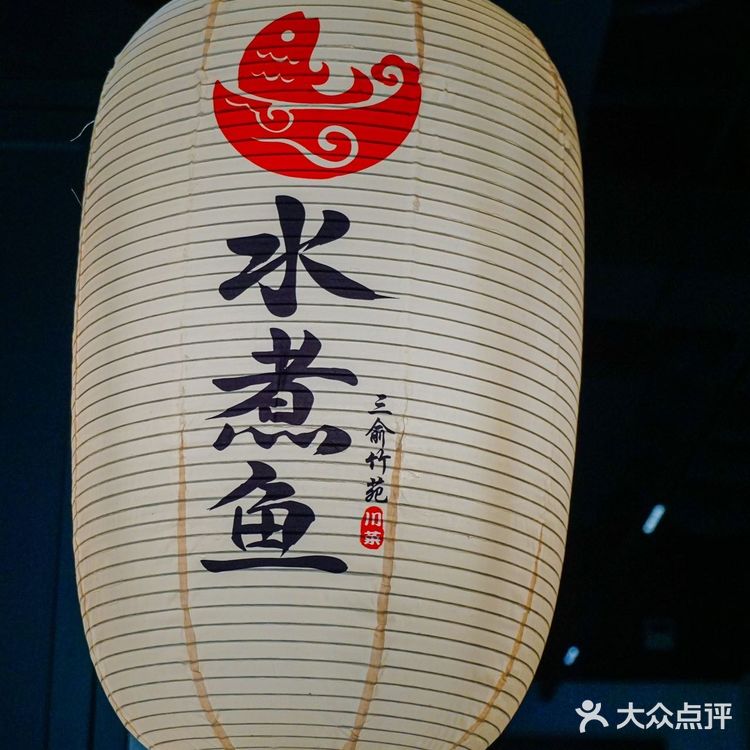 在北京，这家水煮鱼味道没的说！