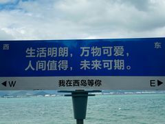 -三亚西岛海洋文化旅游区