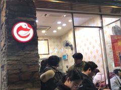-圆宝台湾小吃(迎津街店)