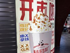 -马伍旺饮料厂(江宁砂之船店)