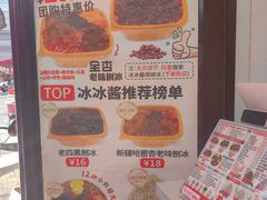 -冰冰酱老味刨冰绵绵冰(中山路总店)