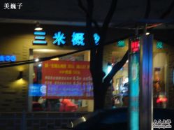 店面-SA MI hair salon烫染沙龙