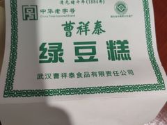 -曹祥泰(解放路店)