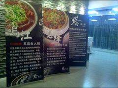 iphone_upload_pic-泉味道贵州厨房(三里河店)