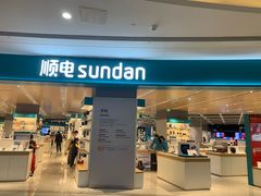 -顺电(深圳龙岗万科广场店)