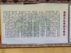 -海宁市观音寺