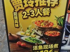 -刘姐啤酒鱼民族演艺餐厅(西街总店)