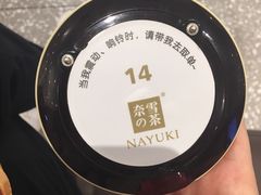 -奈雪的茶(湖滨银泰in77C区PRO店)
