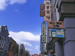 -道林古镇