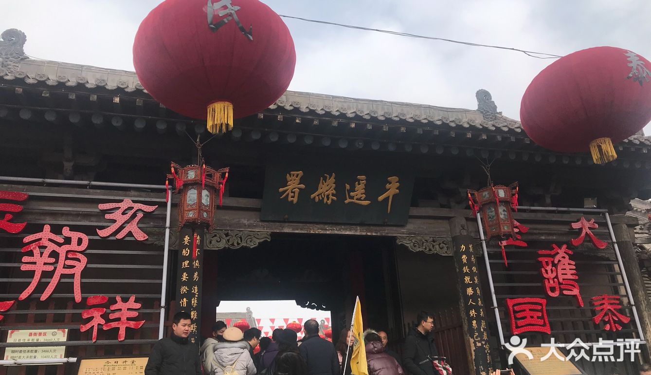 晋中景点｜平遥古城
