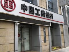 -中国工商银行(北京苏州街支行)