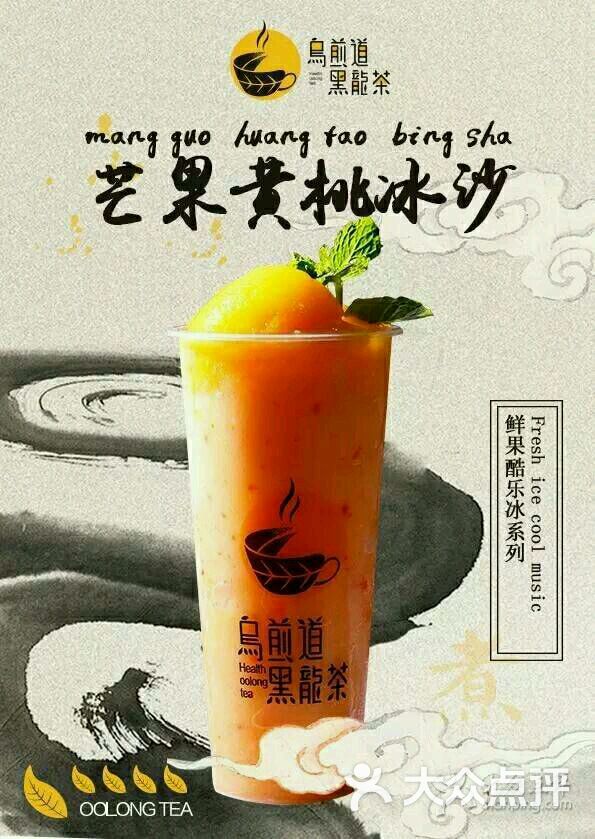 乌煎道黑龙茶