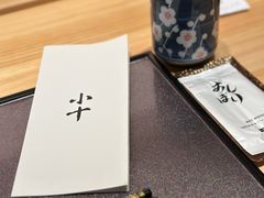 -小十Omakase(地王大厦店)