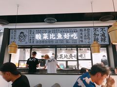 门面-太二酸菜鱼(金沙印象城店)