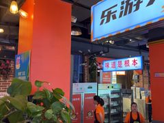 -钢管厂五区小郡肝火锅串串香(总店)