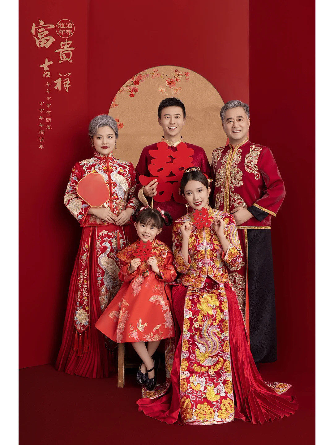 新年全家福♥️过年最应该拍的一组全家福
