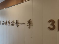 -肆季荟·SEASONS(江苏电视塔店)