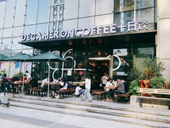 -DECAMERON十日谈(卓悦汇店)
