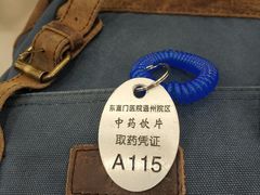 -北京中医药大学东直门医院(通州院区)